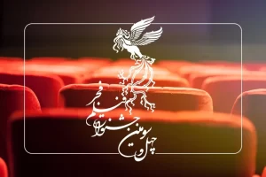لیست کامل فیلم‌های شرکت‌کننده در جشنواره فجر سال ۱۴۰۳ اعلام شد