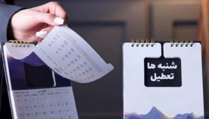 طرح «تعطیلی شنبه‌ها» کنار گذاشته شد