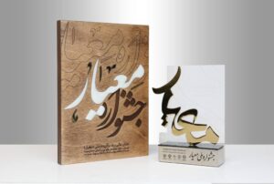 رایتل، برند برتر ملی در مشتری‌مداری جشنواره معیار