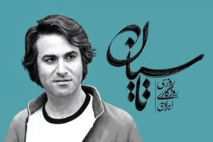 واکنش مسعود فراستی به توقیف سریال «تاسیان»
