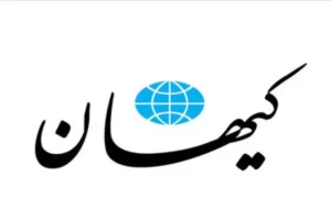 واکنش کیهان به کشته شدن دو اسرائیلی در آمریکا