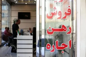 اجاره املاک به اتباع غیرمجاز ممنوع شد