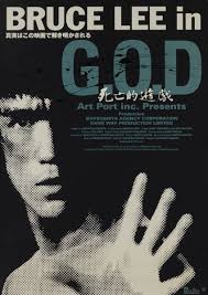 Bruce Lee in G.O.D.: Shibōteki Yūgi (2000)