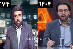 ویدئویی قابل تامل از تفاوت نحوه اجرا و ادبیات دو مجری صداوسیما به فاصله ۳ دهه
