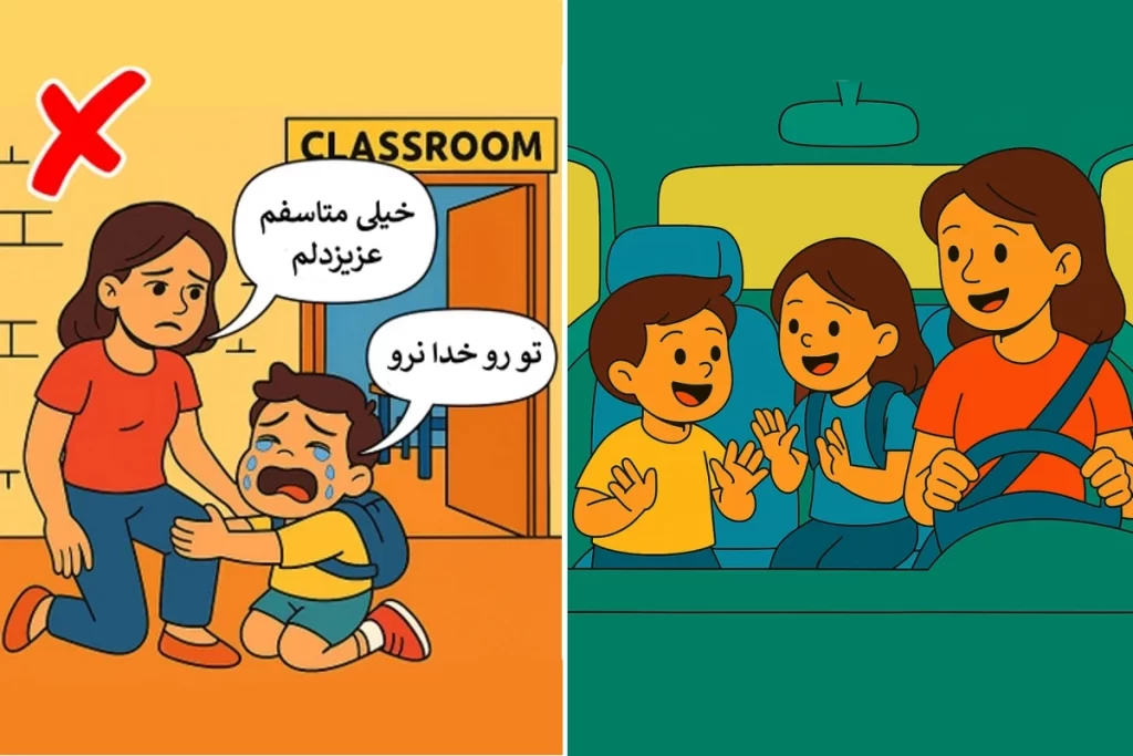 چگونه استرس آغاز سال تحصیلی فرزند خود را کاهش دهیم؟