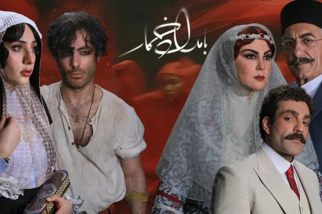 رونمایی از آهنگ جدید سریال «بامداد خمار» با صدای امین بانی