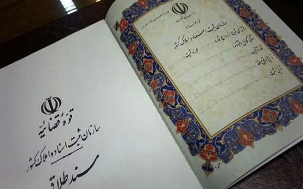 امحای سند ازدواج افرادی که طلاق گرفتهاند ترند شد