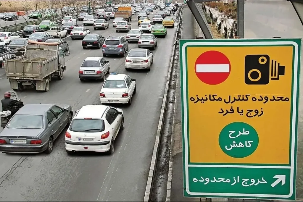 هرآنچه باید از طرح زوج و فرد بدانید