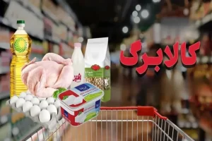 امکان لغو شیوه دوم کالابرگ فعال شده است