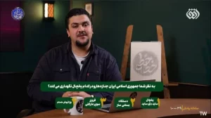 صحبت‌های زشت مجری شبکه افق درباره جانباختگان اعتراضات صدای همه را درآورد