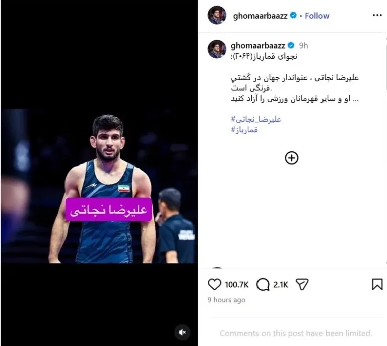 درخواست رسول خادم برای آزادی علیرضا نجاتی؛ واکنش اسطوره کشتی به بازداشت ملی‌پوش سابق