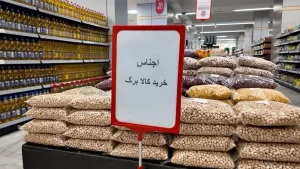 خرید یک زوج با کالابرگ دو میلیونی به دو قلم کالا محدود شد