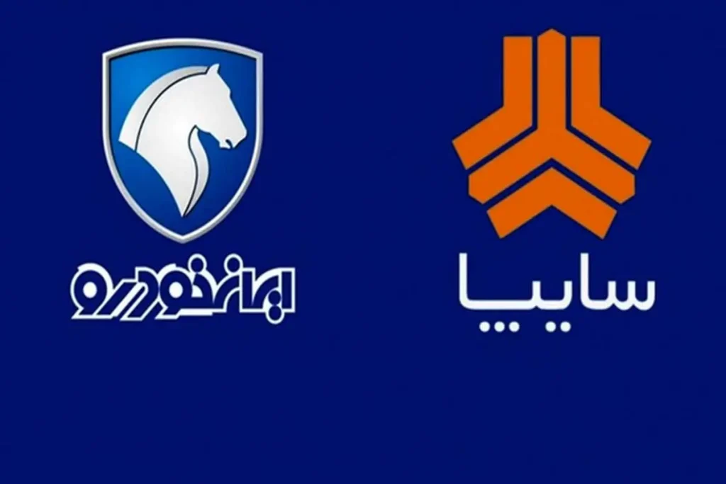 نتایج قرعه‌کشی محصولات سایپا و اعلام زمان قرعه‌کشی ایران خودرو (بهمن ۱۴۰۴)