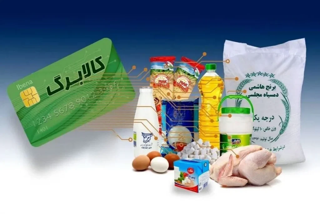 فرصت باقیمانده برای استفاده از اعتبار کالابرگ دی ماه؛ مهلت تا پایان اسفند تمدید شد