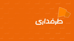 سایت طرفداری از دسترس خارج شد