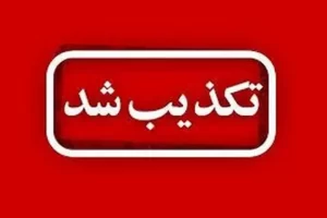هلال احمر مریوان شایعه تخلیه این شهر را تکذیب کرد