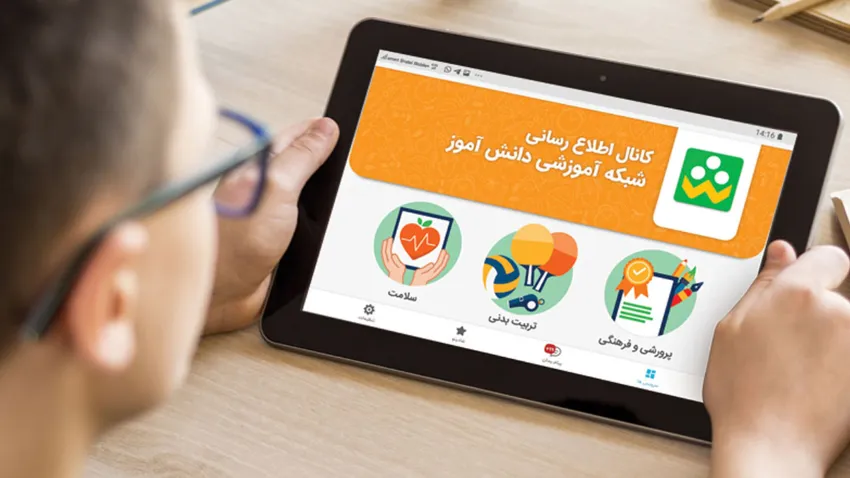 ساعت آغاز کلاسهای درسی دانشآموزان در «شاد» تغییر کرد