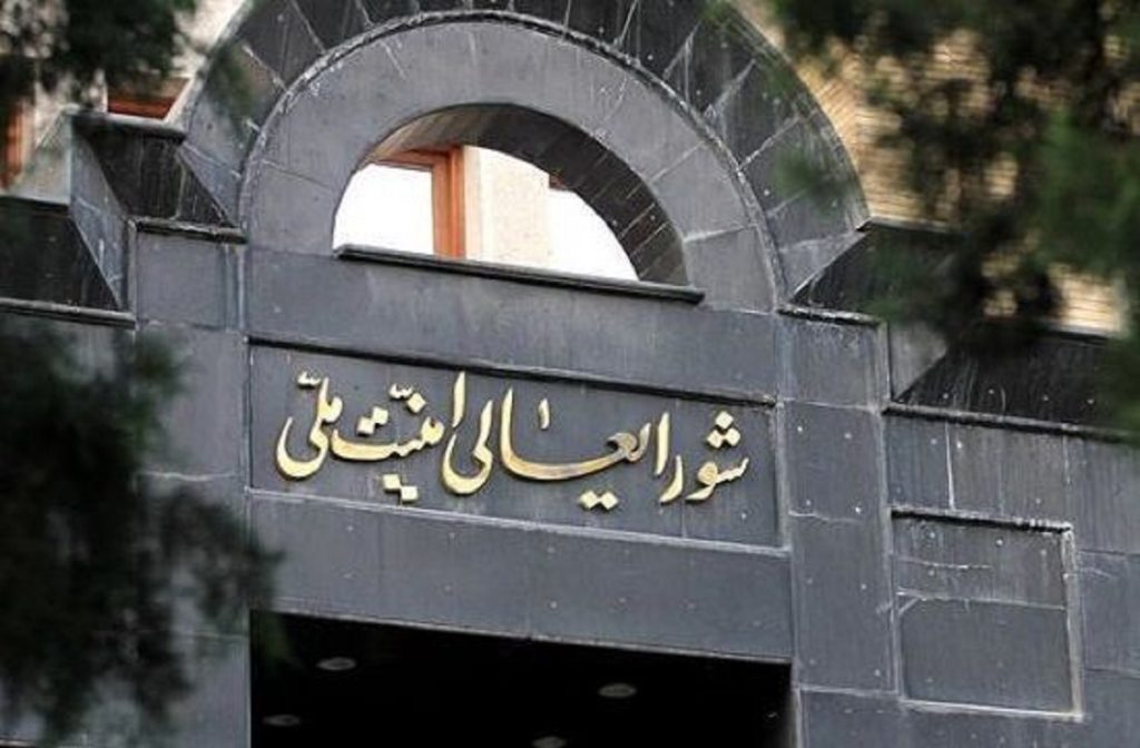 ماجرای تکذیبیه شورای عالی امنیت ملی ایران: آیا مذاکرات به دلیل اختلاف داخلی متوقف شد؟
