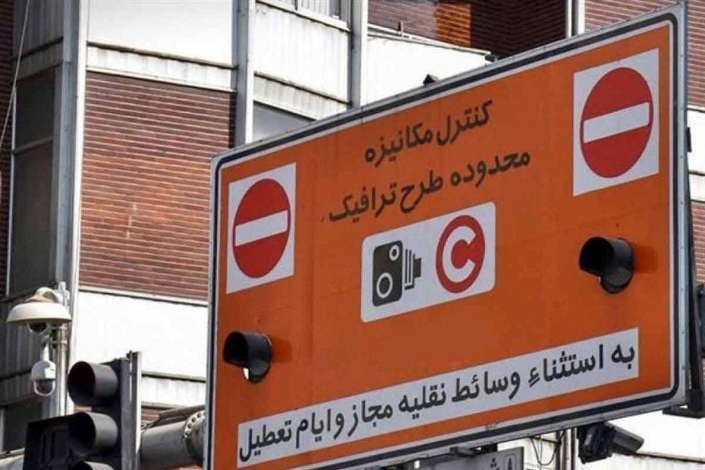 طرح ترافیک تهران از روز دوشنبه مورخه ۲۴ فروردین اجرایی میشود