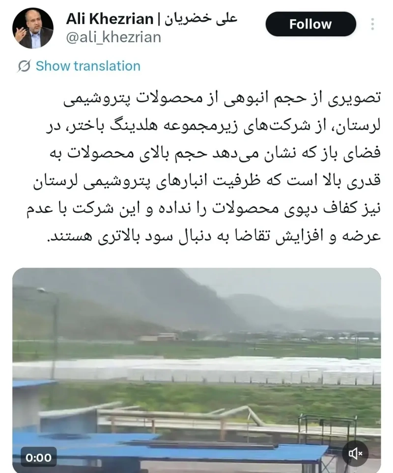 انتشار ویدئوی نماینده مجلس از محصولات پتروشیمی در فضای مجازی خبرساز شد
