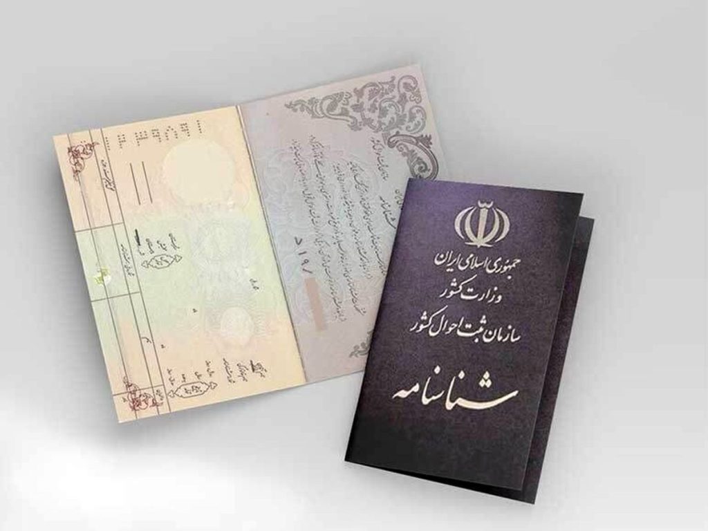 نام خانوادگی ایرانیان از کجا آمد؟ روایت یک تحول تاریخی که هویت مردم را تغییر داد