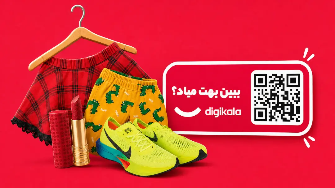 دیجی‌کالا با «پرو مجازی» خرید آنلاین را به تجربه حضوری نزدیک‌تر کرد