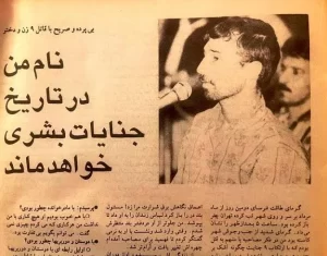 روایت جامعه‌شناس از دیدار با قاتل سریالی زنان؛ ۲۹ سال پس از اعدام «خفاش شب»