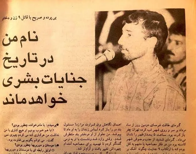 روایت جامعه‌شناس از دیدار با قاتل سریالی زنان؛ ۲۹ سال پس از اعدام «خفاش شب»