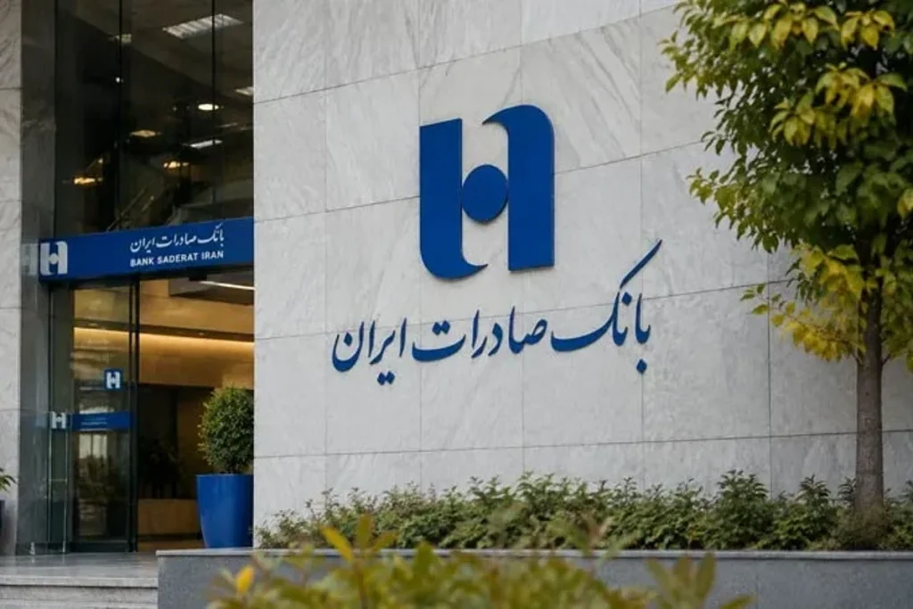 بانک صادرات