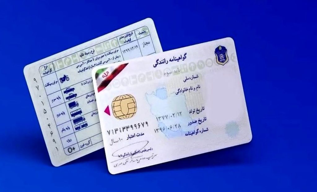 هزینه دریافت گواهینامه رانندگی با افزایش ۵۰ درصدی به حدود ۱۶ میلیون تومان رسید