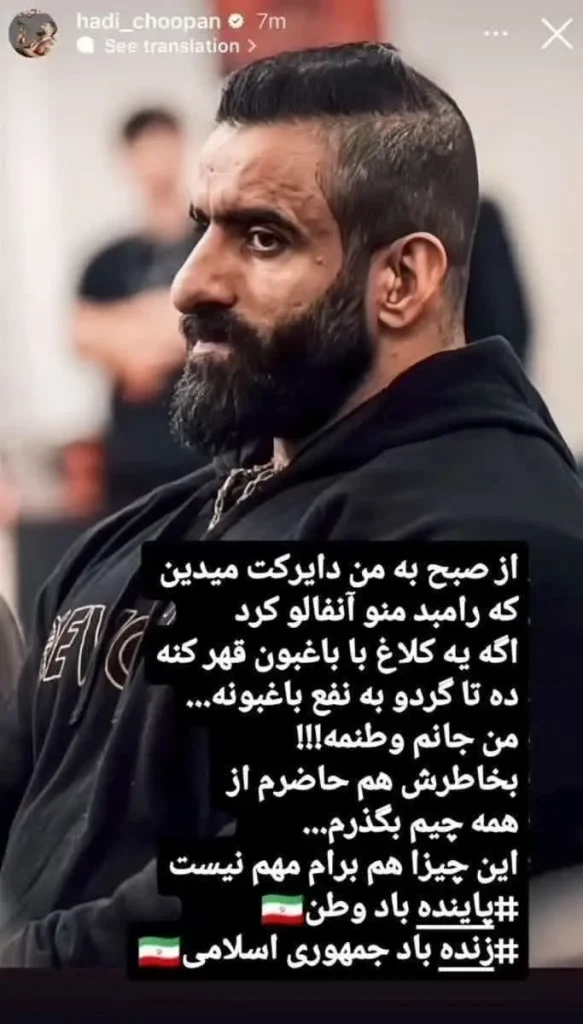 واکنش هادی چوپان به آنفالو شدن از سوی هانی رامبد؛ مربی سابقش را «کلاغ» خطاب کرد
