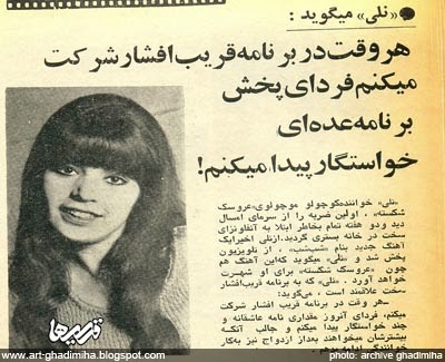 شایعه بستری شدن نلی، خواننده دهه ۵۰، در آسایشگاه سالمندان