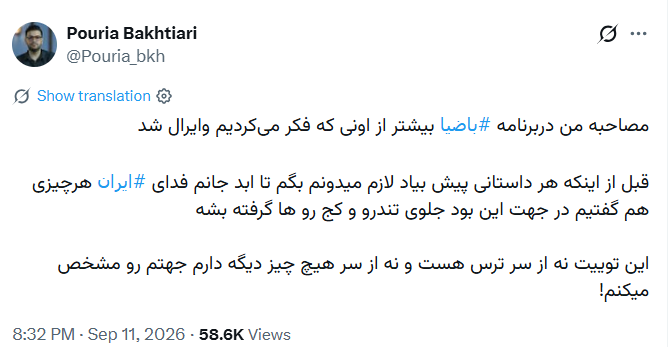  روایت یک کارشناس اقتصادی از آموزش اقتصاد به ابراهیم رئیسی با انیمیشن حاشیه ساز شد