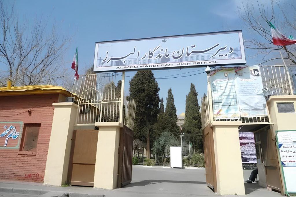 گران‌ترین مدارس ایران؛ شهریه‌هایی که از مرز یک میلیارد تومان عبور می‌کنند*