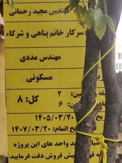 سرنوشت خانه حسن شماعی‌زاده