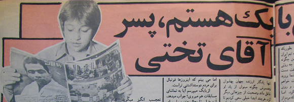 بابک تختی 