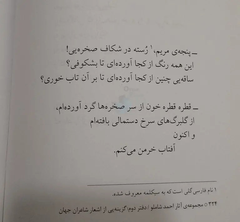 راز شعر تیتراژ سریال «متهم گریخت» بعد از ۲۱ سال فاش شد