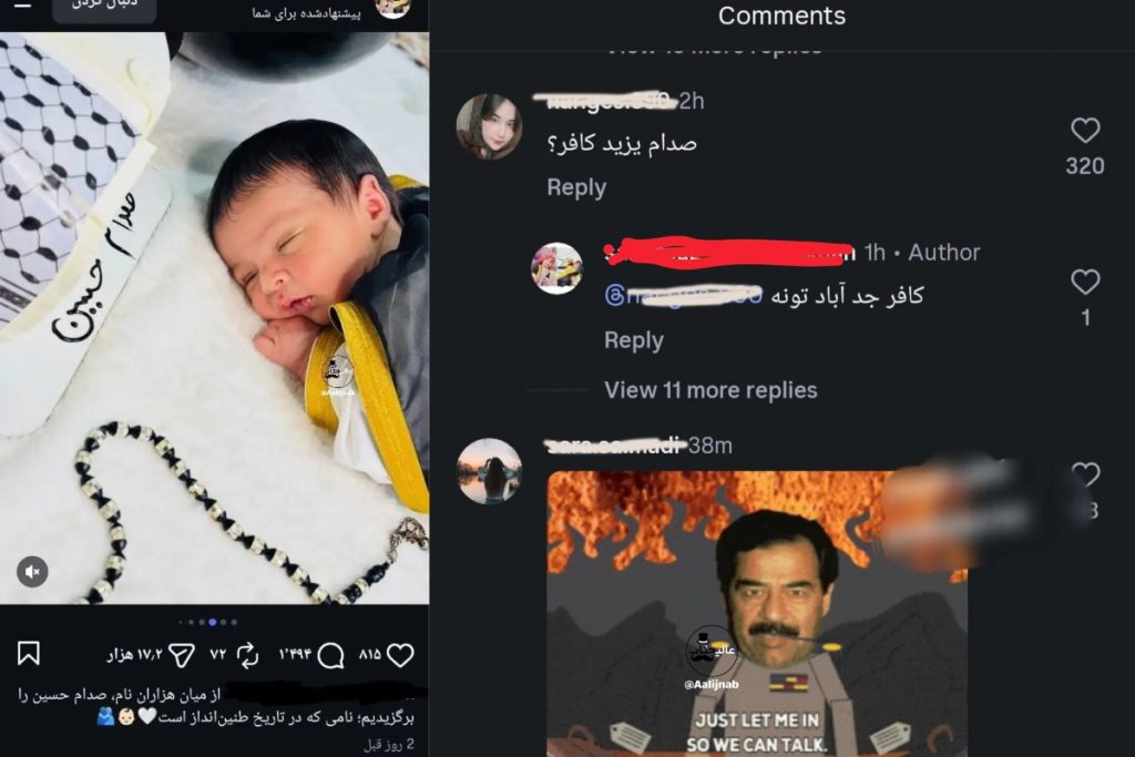 نامگذاری جنجالی فرزند یک بلاگر ایرانی با نام «صدام حسین»