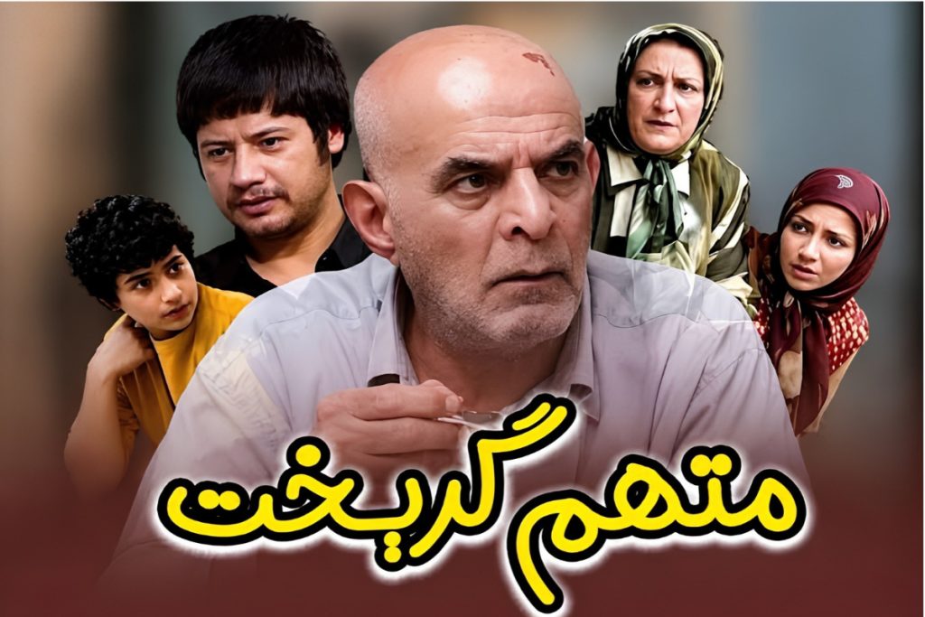 راز شعر تیتراژ سریال «متهم گریخت» بعد از ۲۱ سال فاش شد